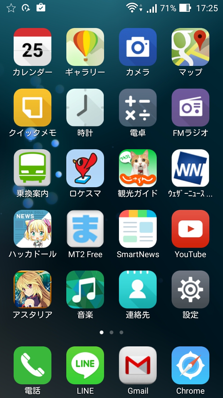 Zenfone2 Laserのホーム画面をios風にしてみた えぬまるライフ