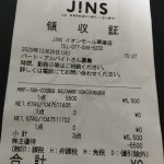 [優待乱舞]JINS HD（3046）の優待で眼鏡を新調して、銀だこでたこ焼ナンピン買い！